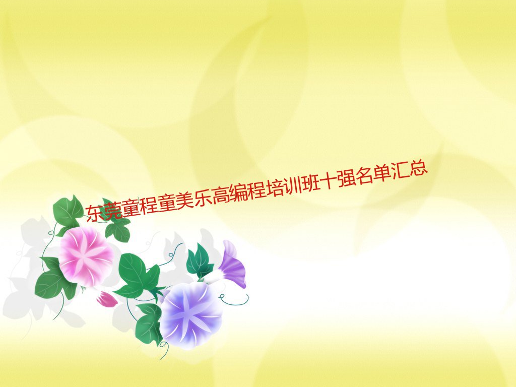 乐高编程