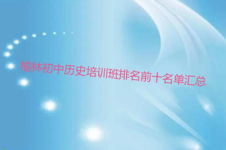 ֳʷѵǰʮ