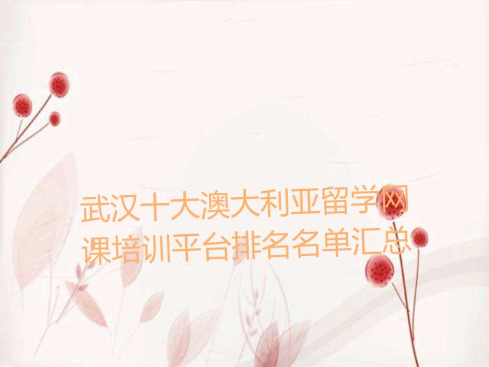 新通留学