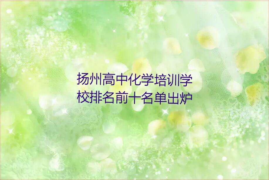 P(yng)ݸлW(xu)Ӗ(xn)W(xu)Уǰʮγt