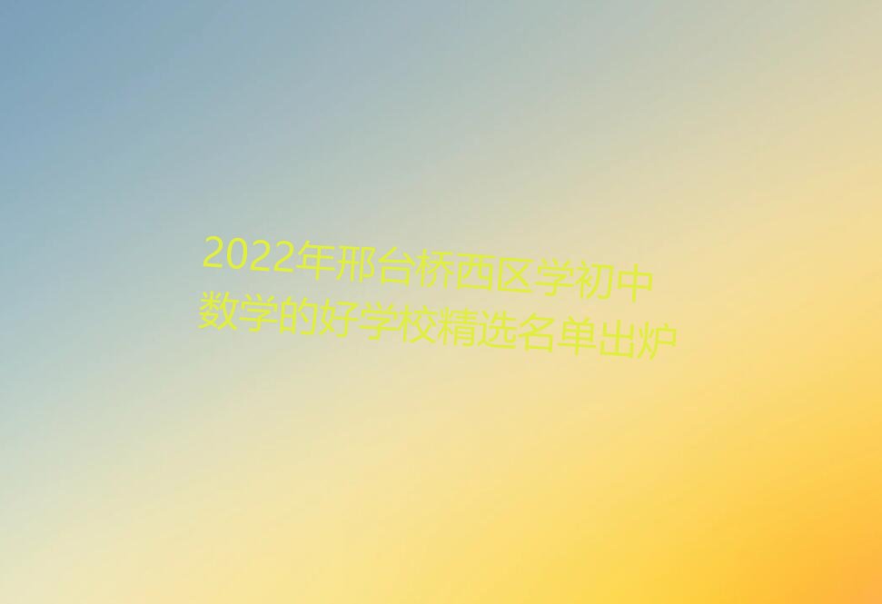 2022̨ѧѧĺѧУѡ¯