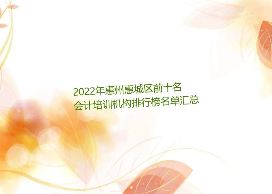 2022ݻݳǰʮѵа