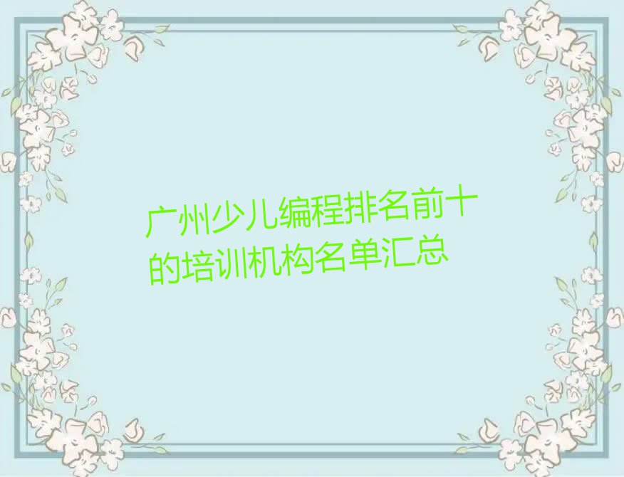 少儿编程