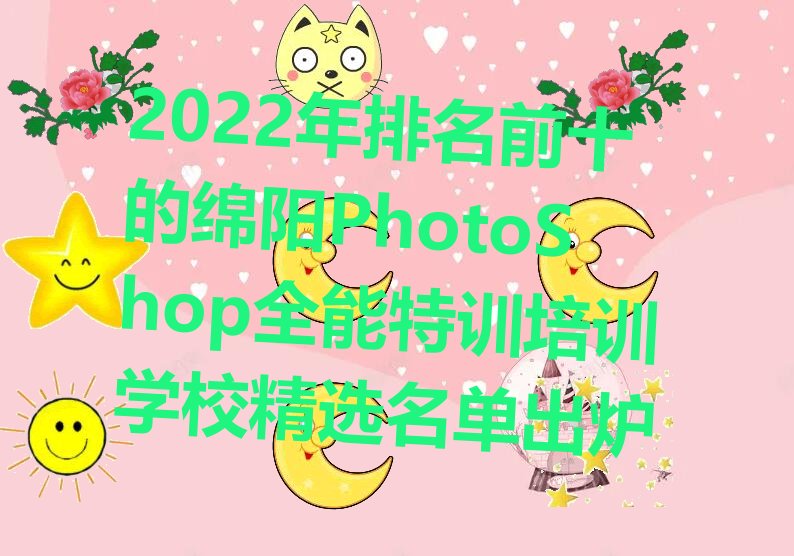 2022ǰʮľdPhotoShopȫӖ(xn)Ӗ(xn)W(xu)Уxγt