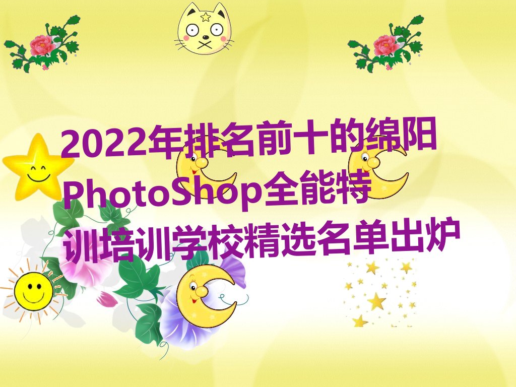 2022ǰʮľdPhotoShopȫӖ(xn)Ӗ(xn)W(xu)Уxγt