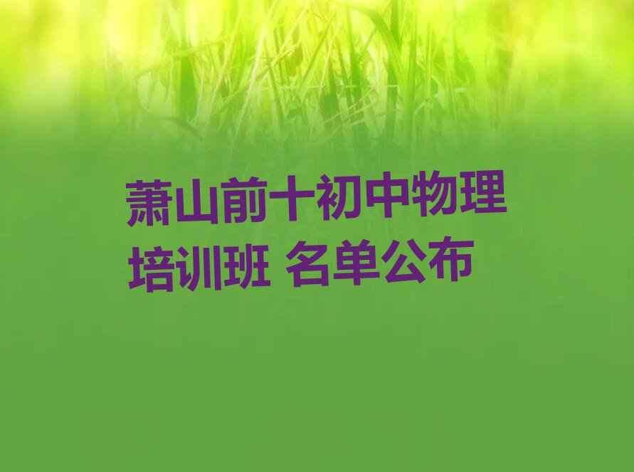 ɽǰʮѵ 