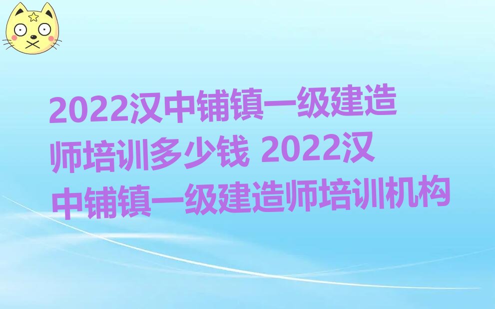 一级建造师