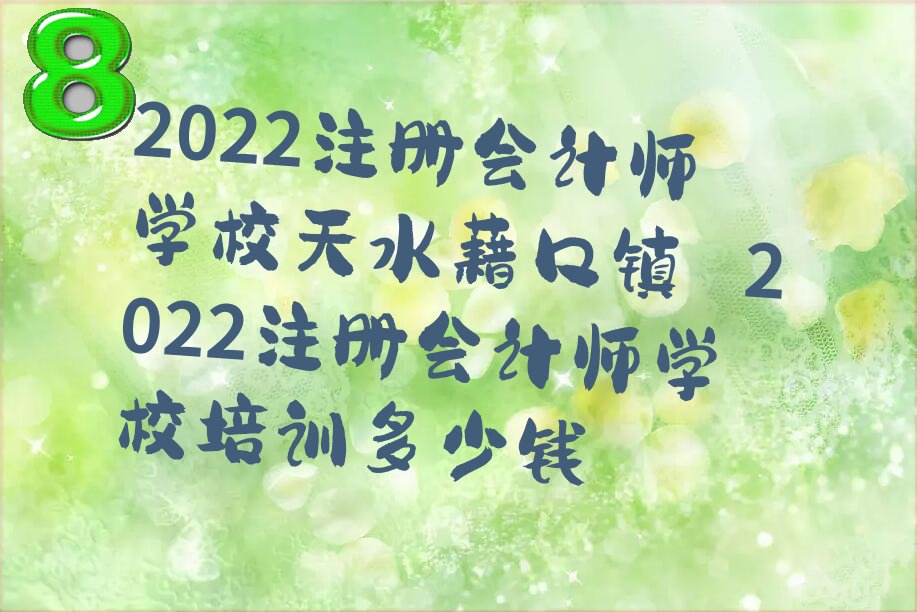 2022עʦѧУˮ 2022עʦѧУѵǮ