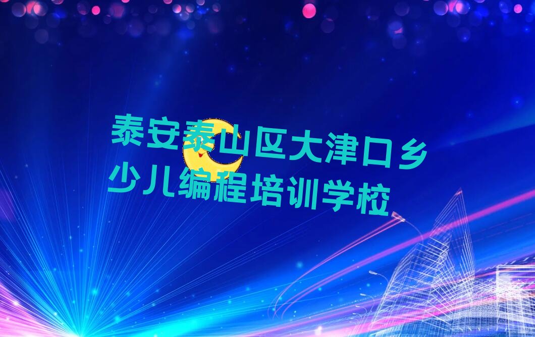 儿童编程