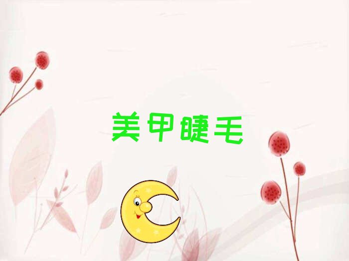 2022深圳哪个培训班学美甲睫毛比较好 深圳哪个学校培训美甲睫毛