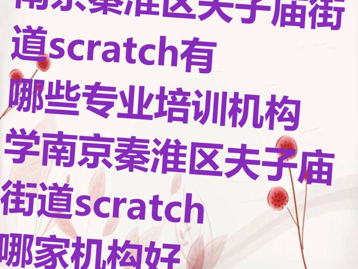 scratch