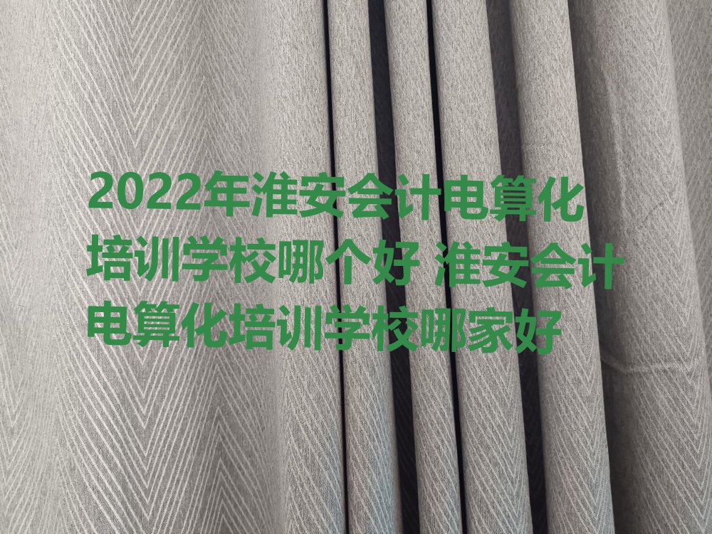 2022껴(hu)Ӌ(j)㻯Ӗ(xn)W(xu)УĂ(g) (hu)Ӌ(j)㻯Ӗ(xn)W(xu)УļҺ