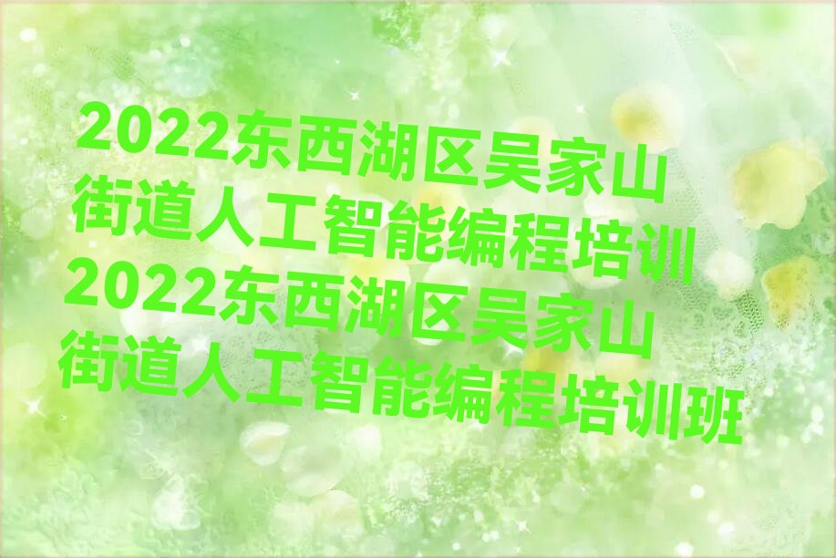 人工智能编程