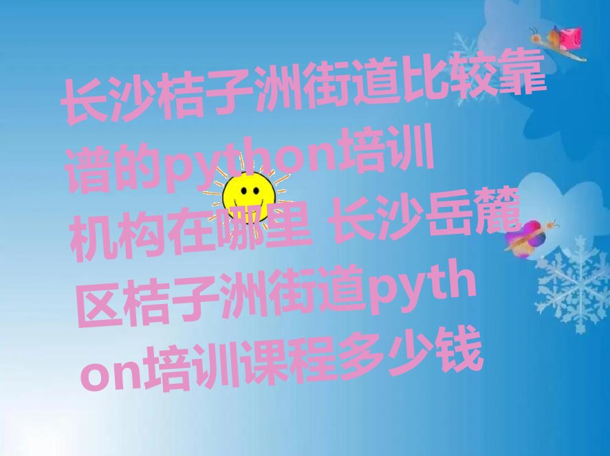 ɳ޽ֵȽϿ׵pythonѵ ɳ´޽ֵpythonѵγ̶Ǯ