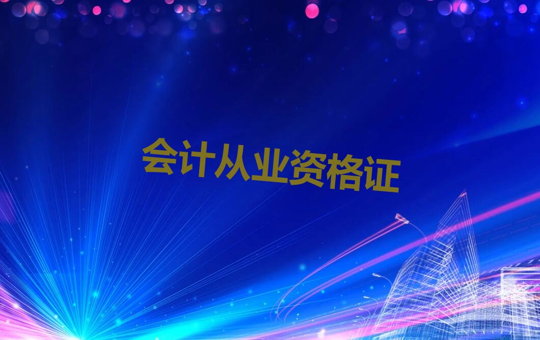 2022ƸԻƴҵʸ֤ѵѧУô ƸԻƴҵʸ֤ѵһǮ