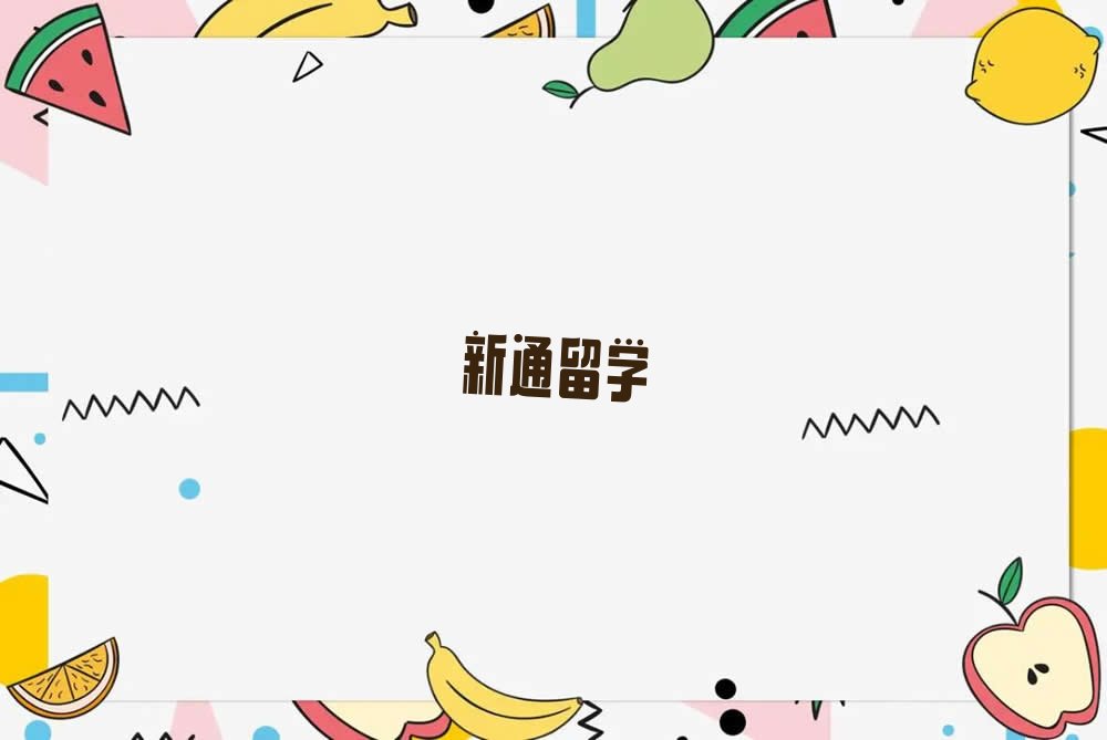 日本留学