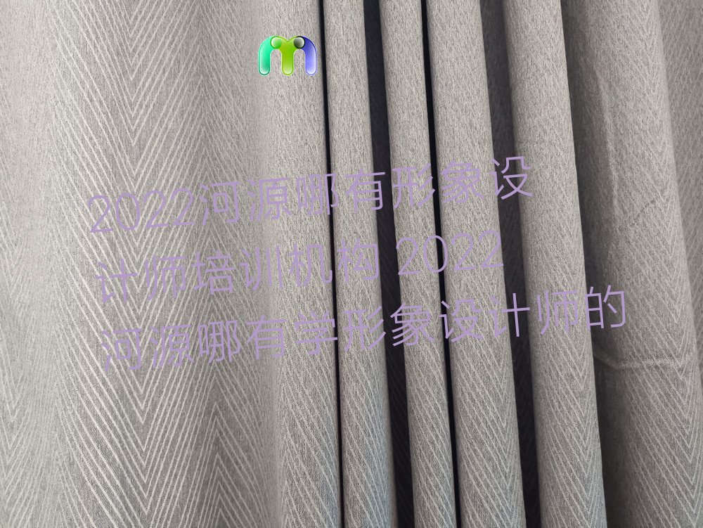 2022河源哪有形象设计师培训机构 2022河源哪有学形象设计师的