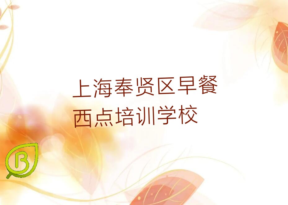 早餐西点