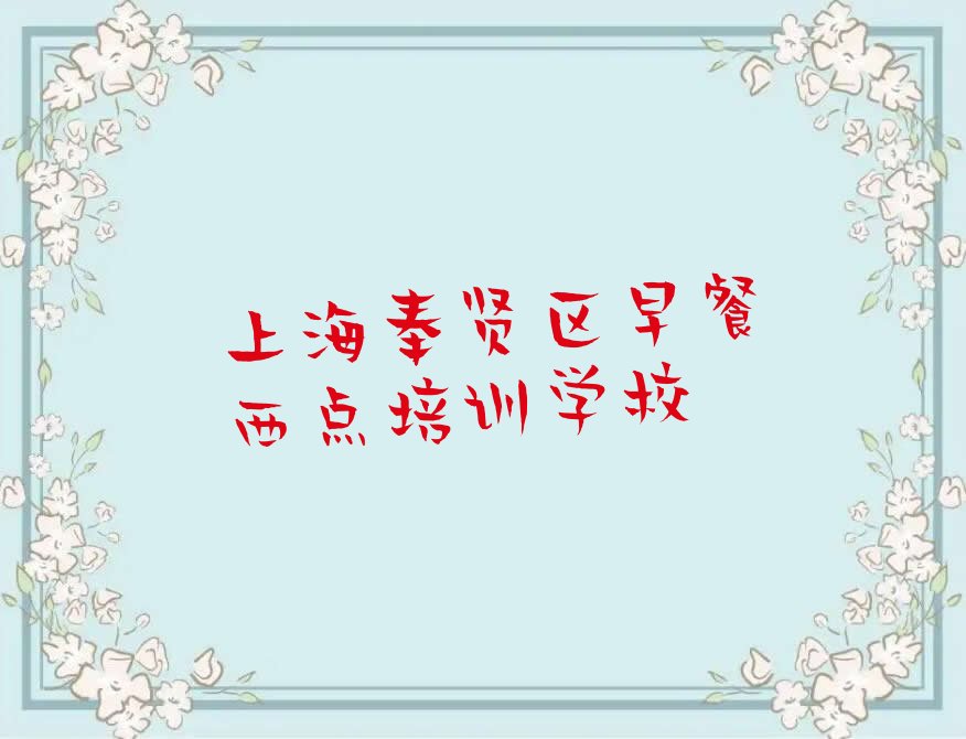 早餐西点