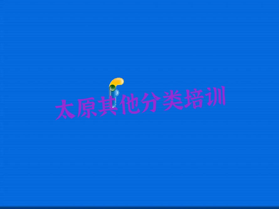 太原十大香港留学中介排名名单汇总