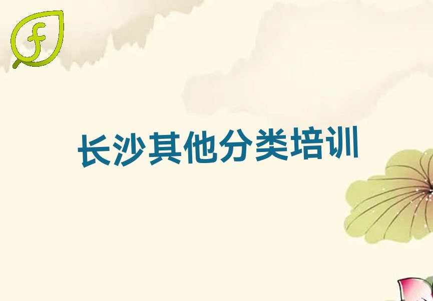 新通留学