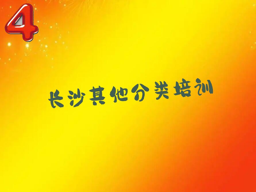 长沙前十名艺术留学中介排行榜今日名单盘点