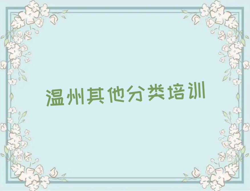 新通留学