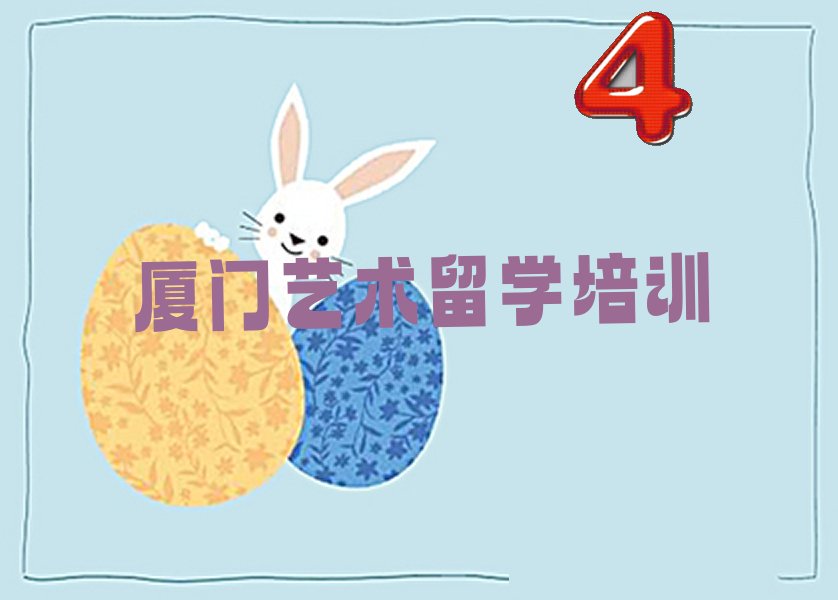 新通留学