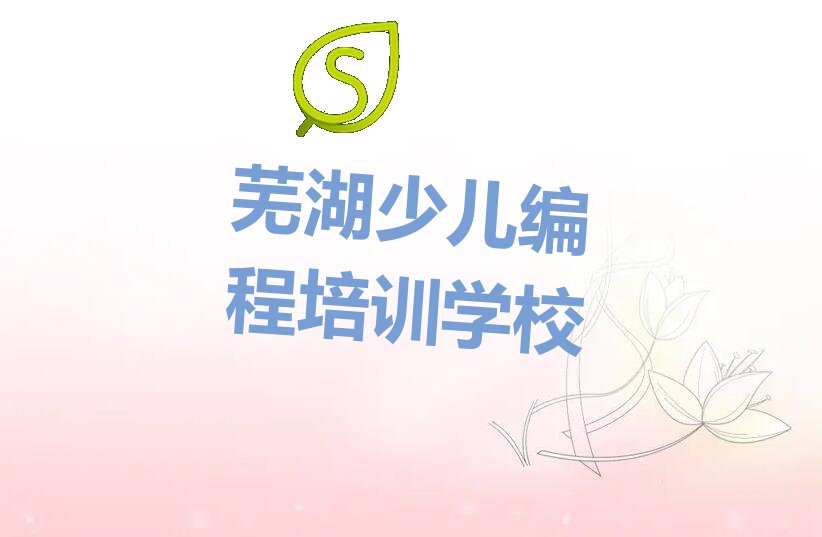 机器人编程