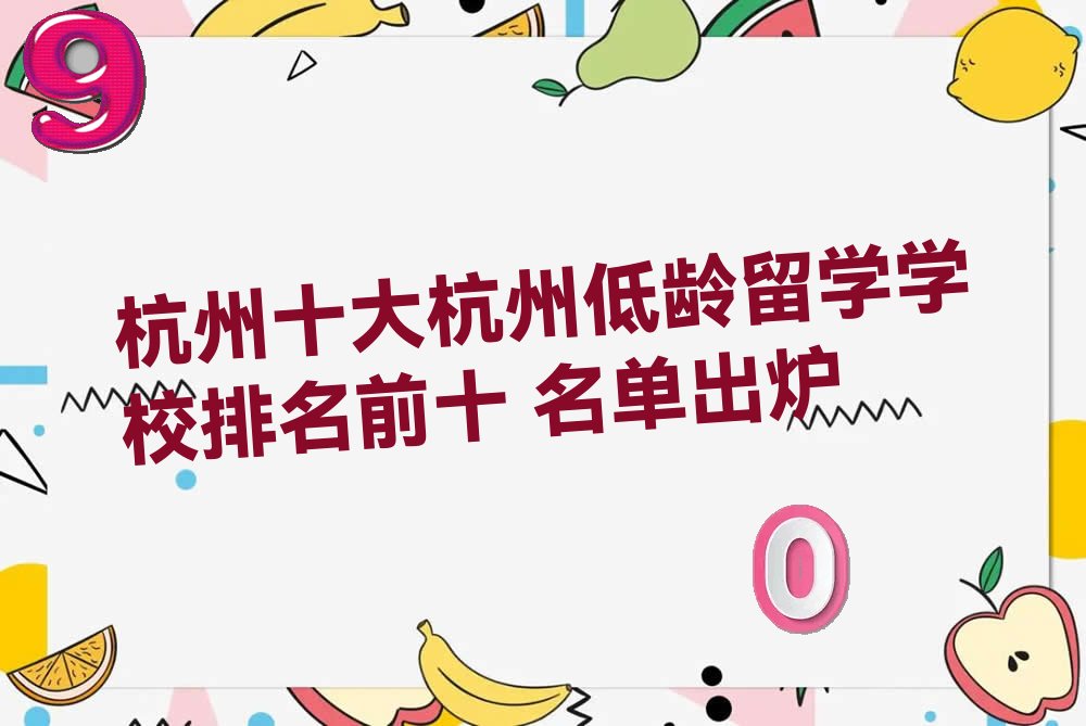 新通留学