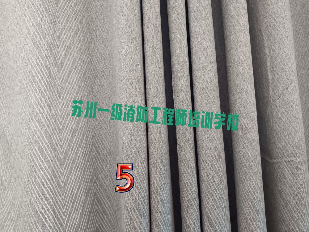 苏州一级消防工程师培训学校
