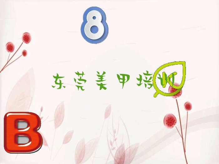 东莞美甲美睫全科考试辅导机构排名名单汇总公布