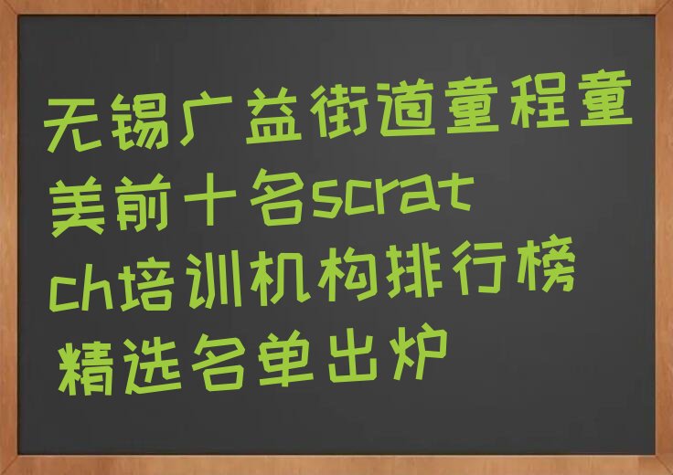 scratch