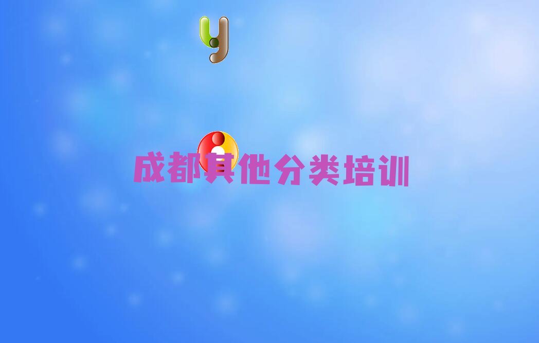 艺术留学