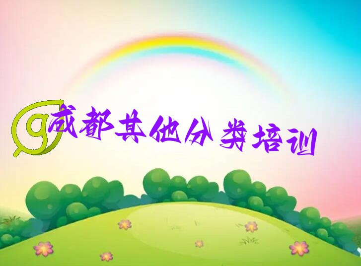 新通留学
