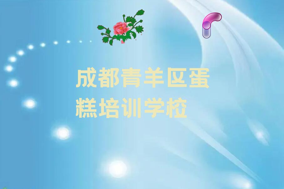 蛋糕