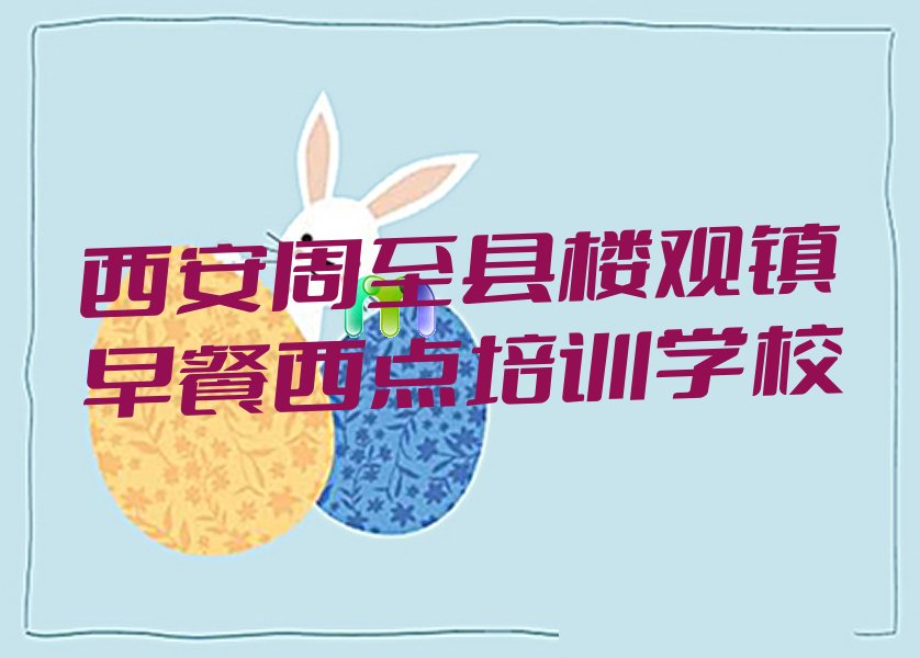 早餐西点