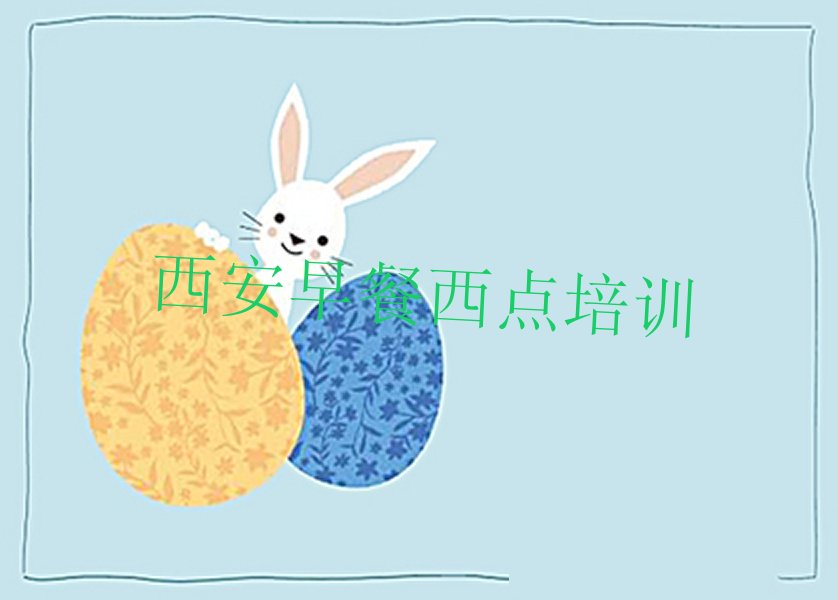 早餐西点