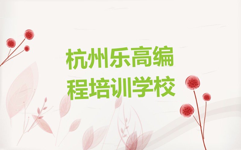 乐高编程