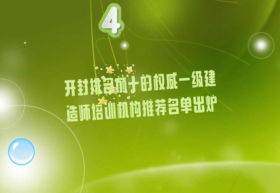 一级建造师