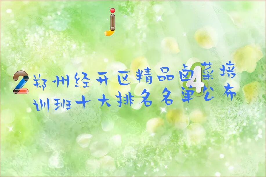 精品卤菜
