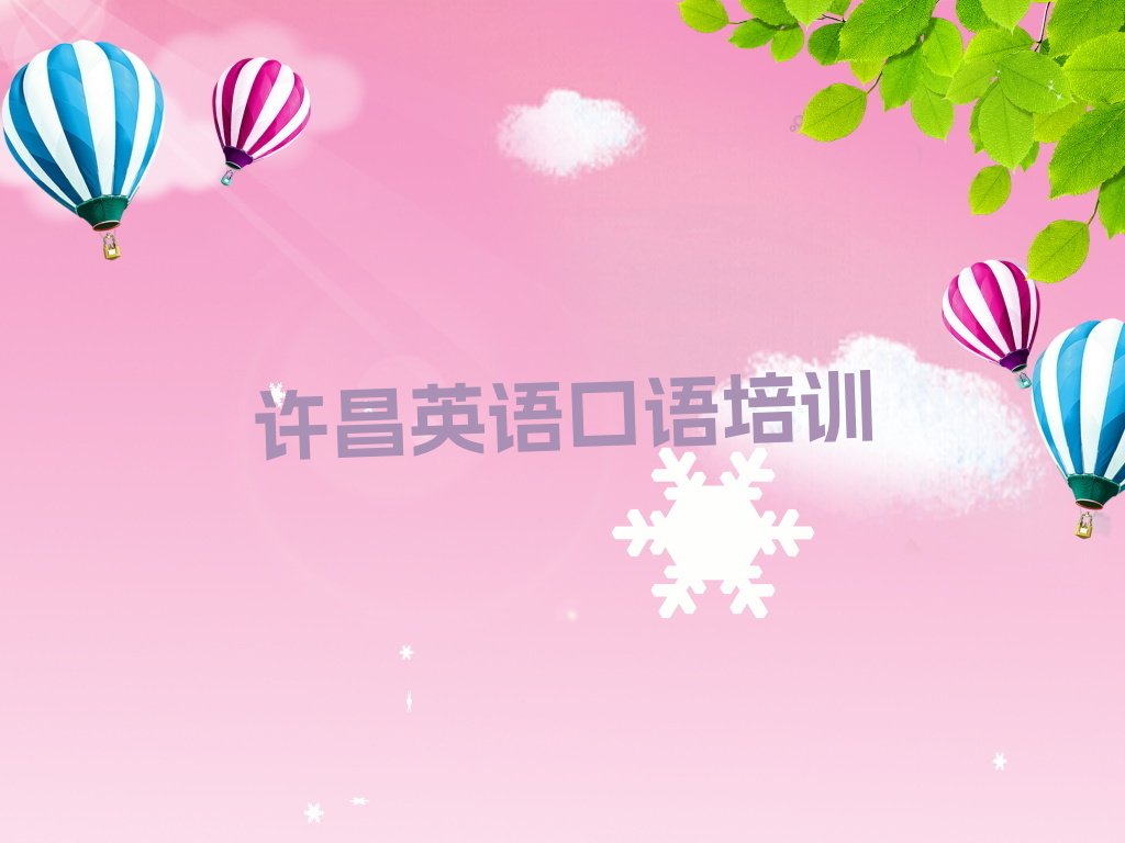 英语口语