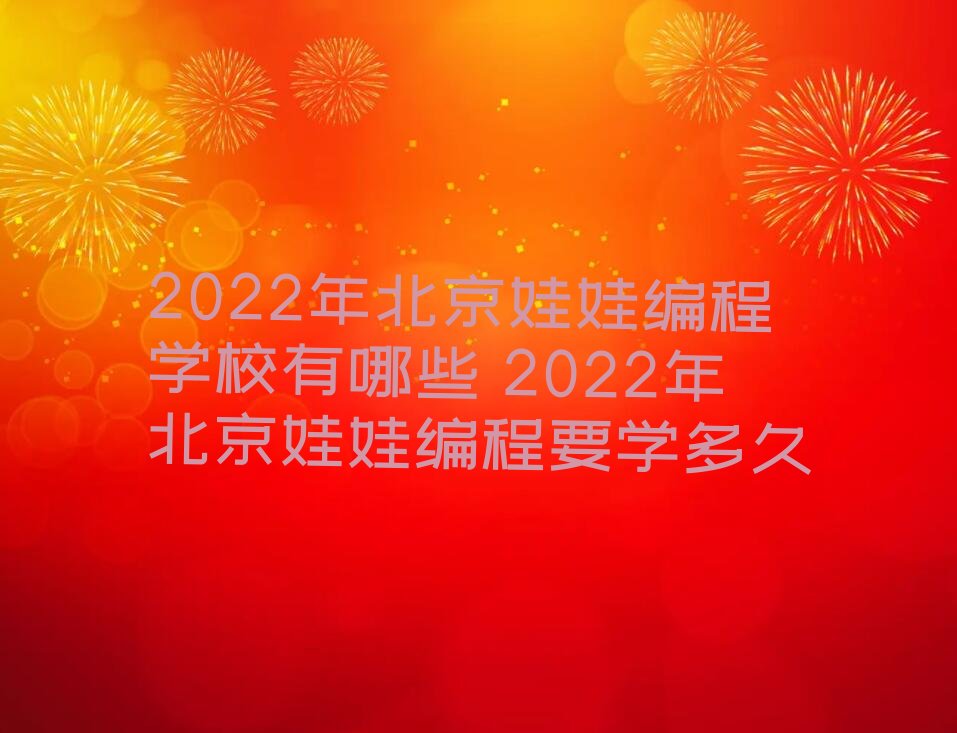 2022걱ޱѧУЩ 2022걱ޱҪѧ