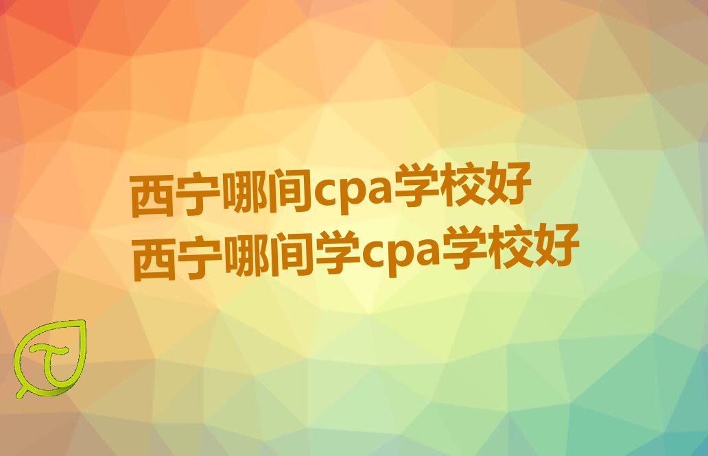 ļcpaѧУ ļѧcpaѧУ