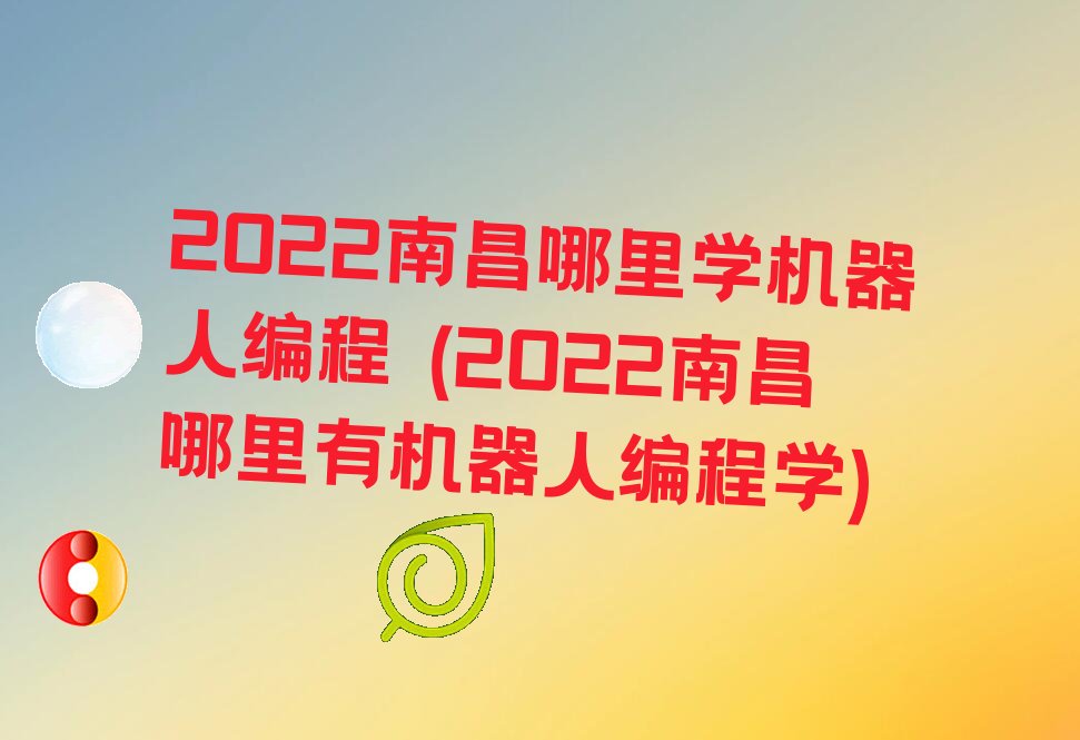 2022ϲW(xu)C˾ (2022ϲЙC˾̌W(xu))