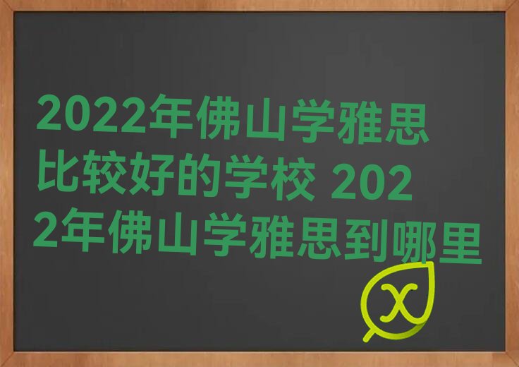 2022ɽW(xu)˼^õČW(xu)У 2022ɽW(xu)˼