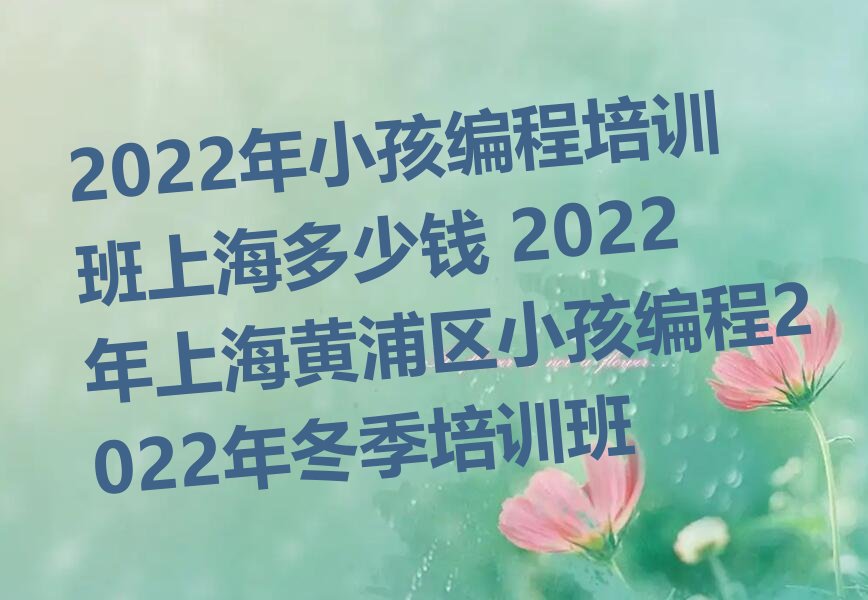 2022СӖϺX 2022ϺSօ^(q)С2022궬Ӗ