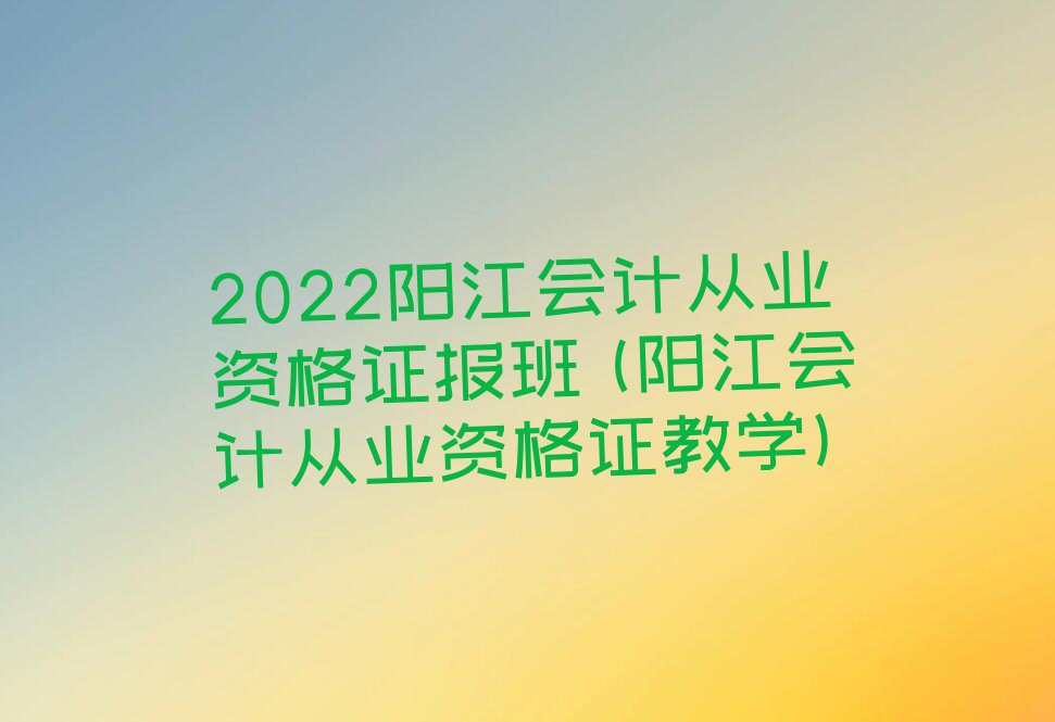 2022ƴҵʸ֤ (ƴҵʸ֤ѧ)