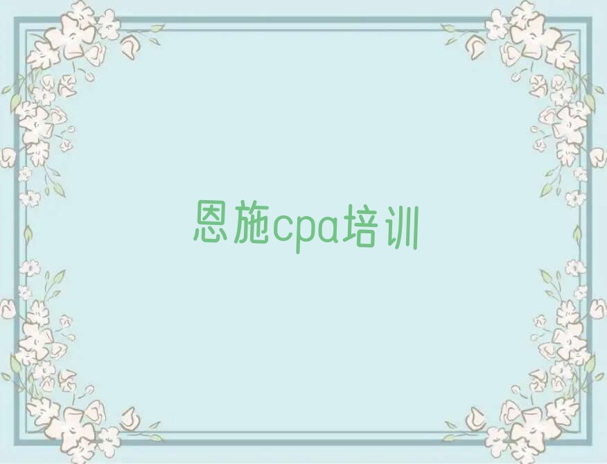 2022cpaѧУʩ cpaѧУѵǮ
