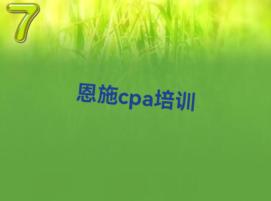 2022cpaѧУʩ cpaѧУѵǮ